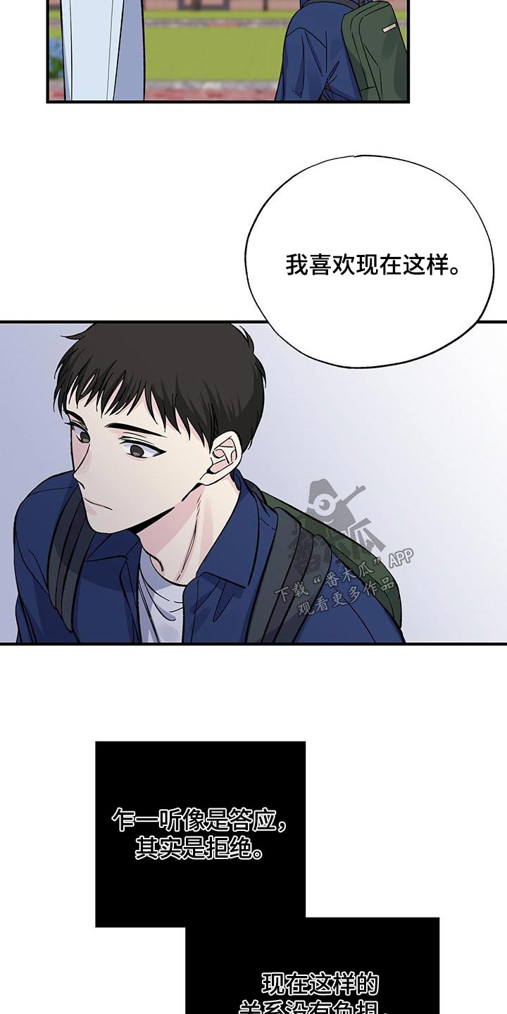 第84章：真是奇怪6