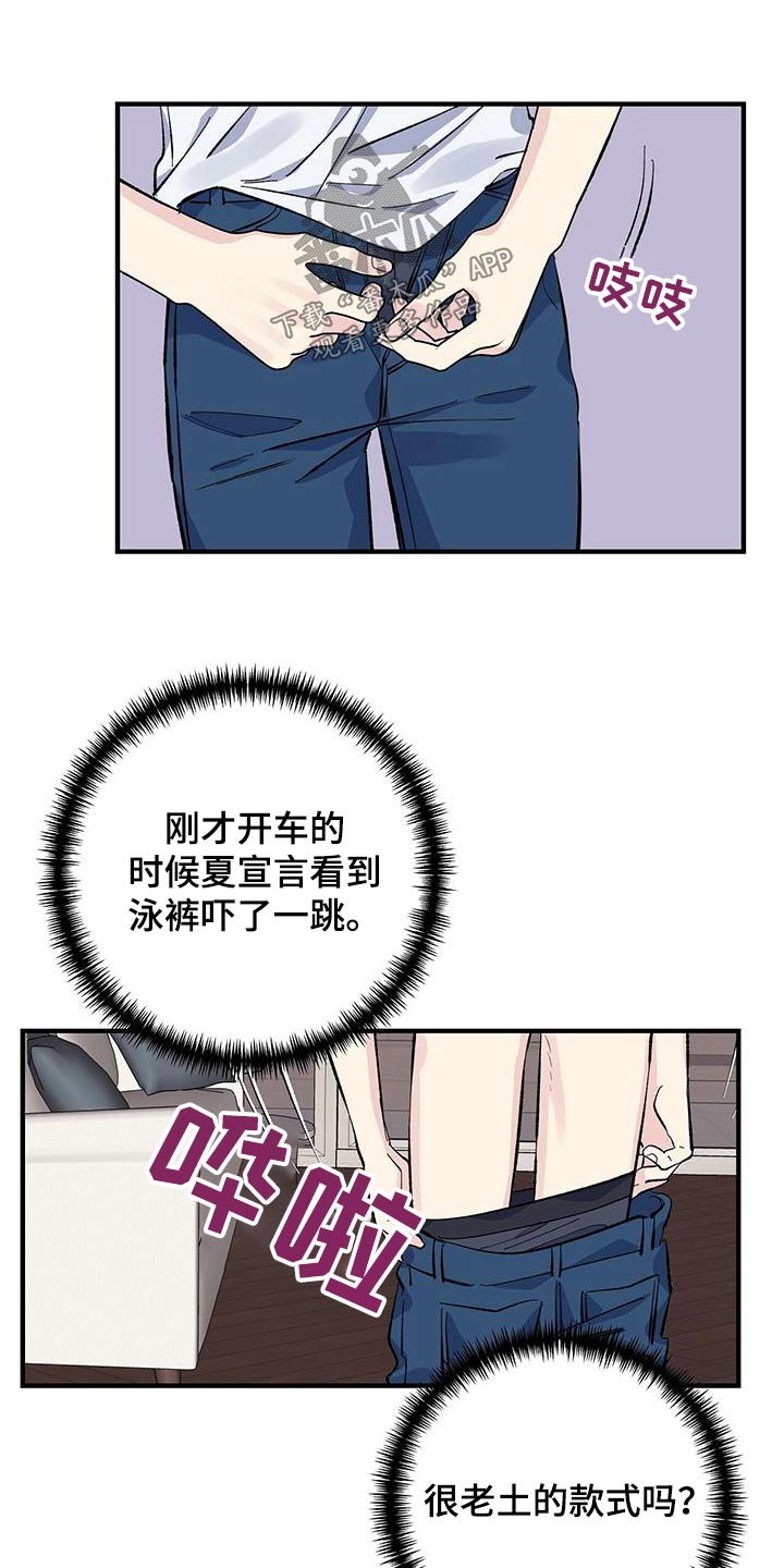 第59章：泳裤14