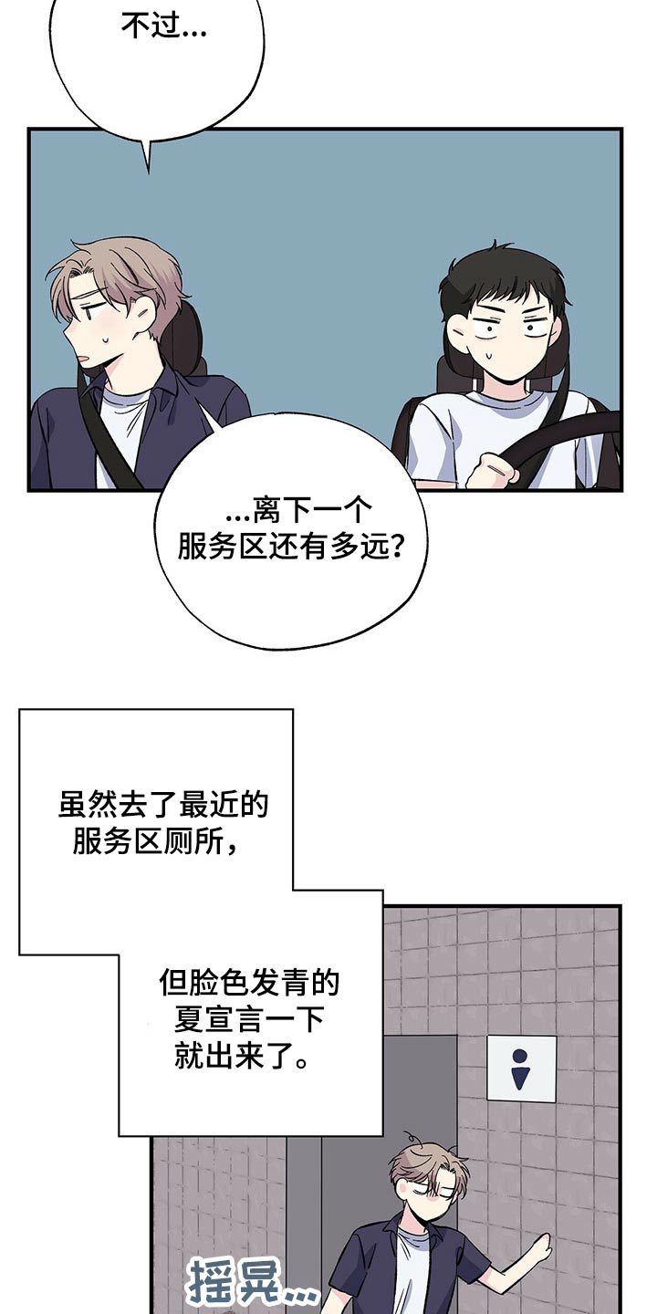 第58章：顺利到达19