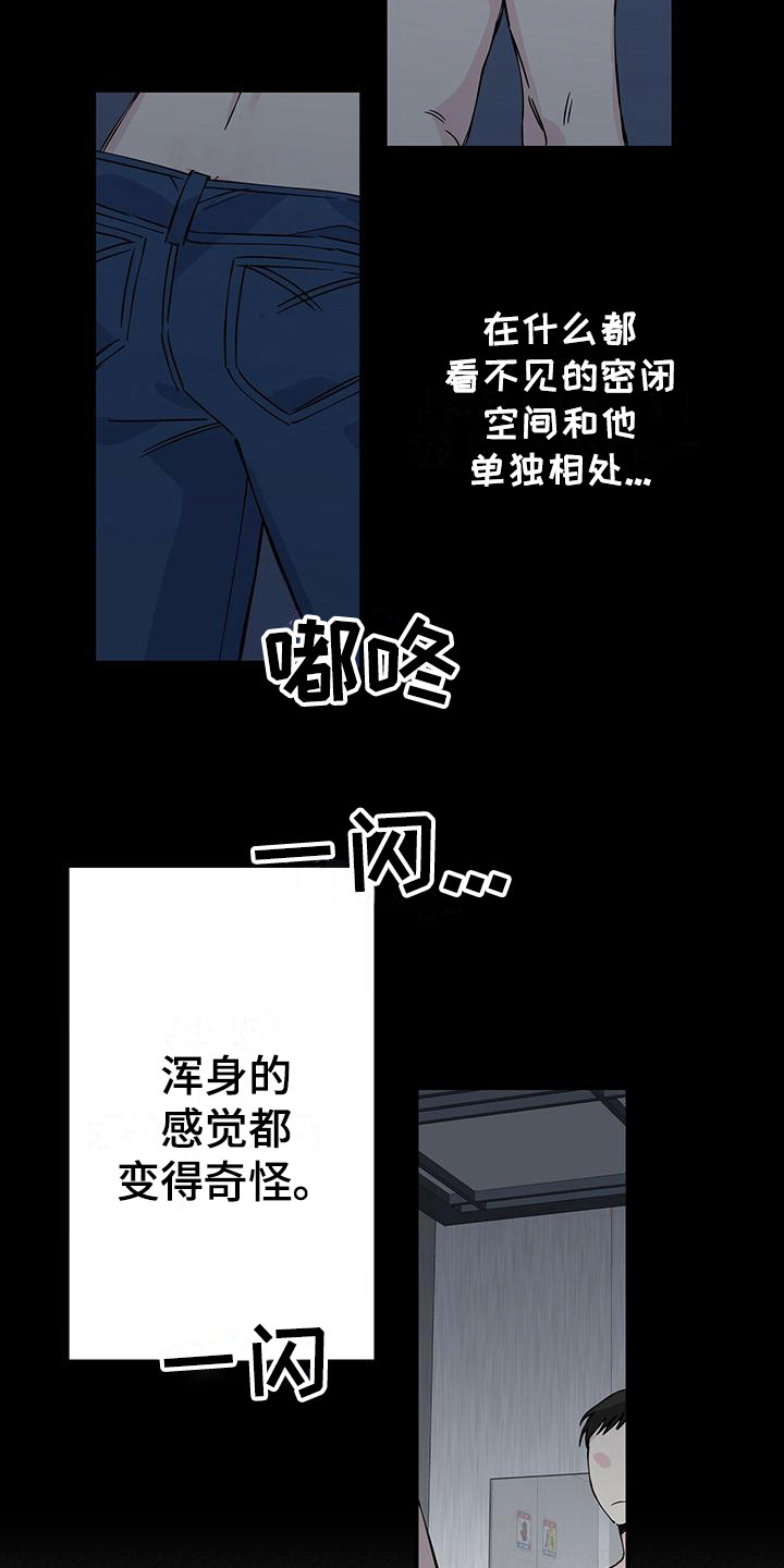 第9章：视线3
