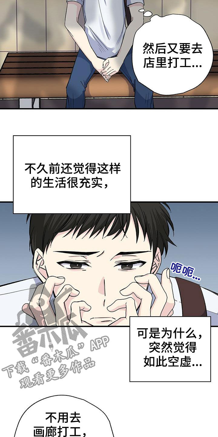 第43章：收快递3