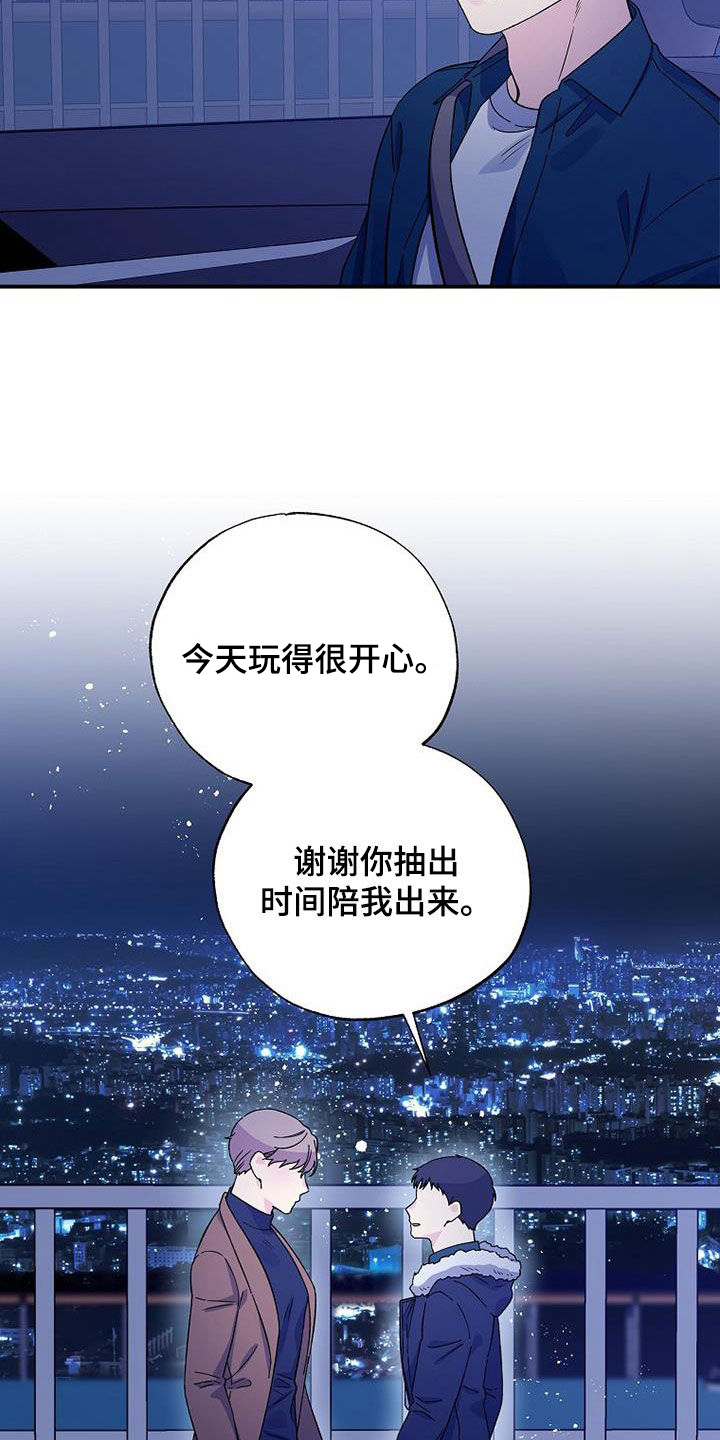 第109章：还不能说24