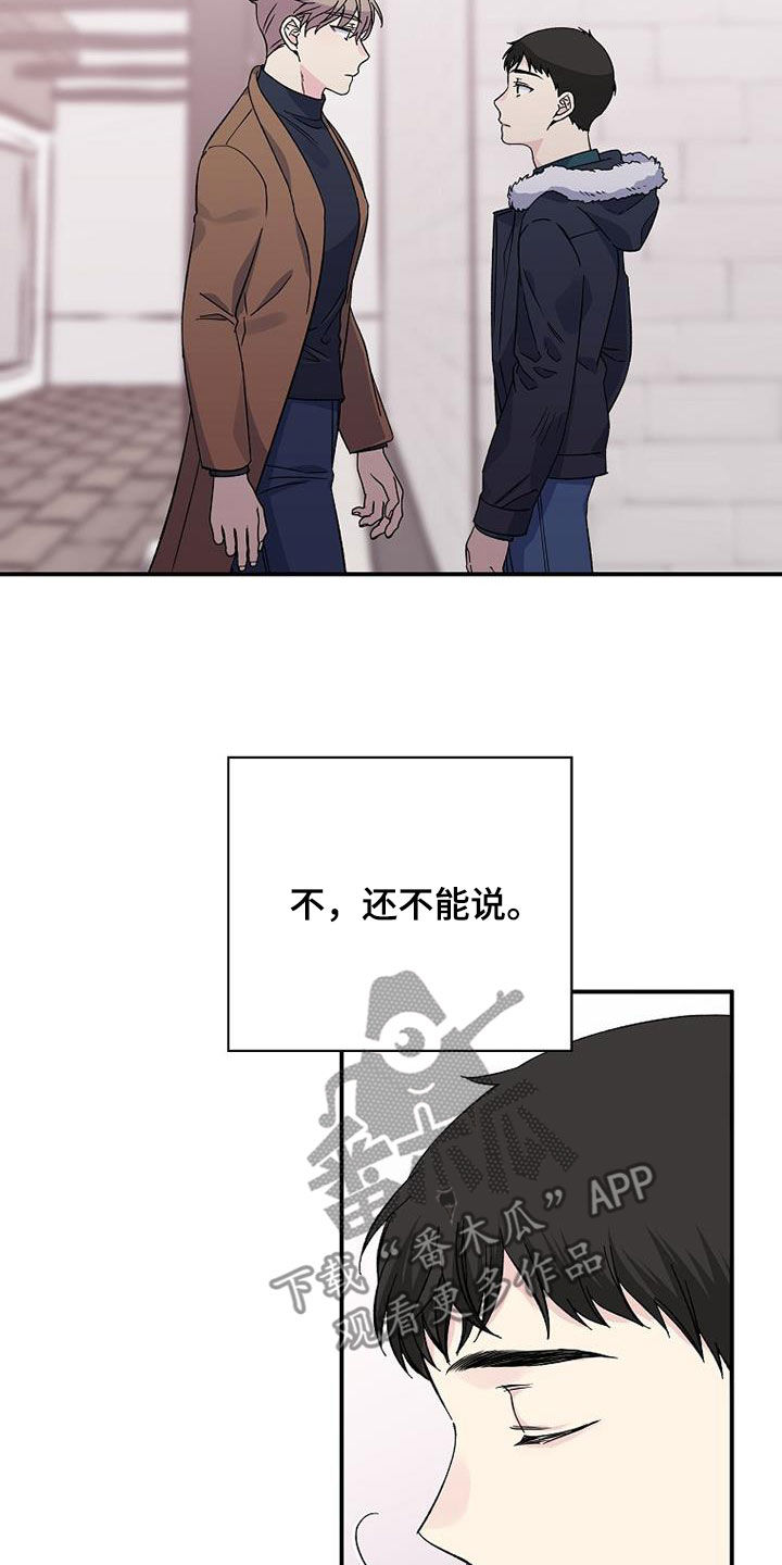 第109章：还不能说7