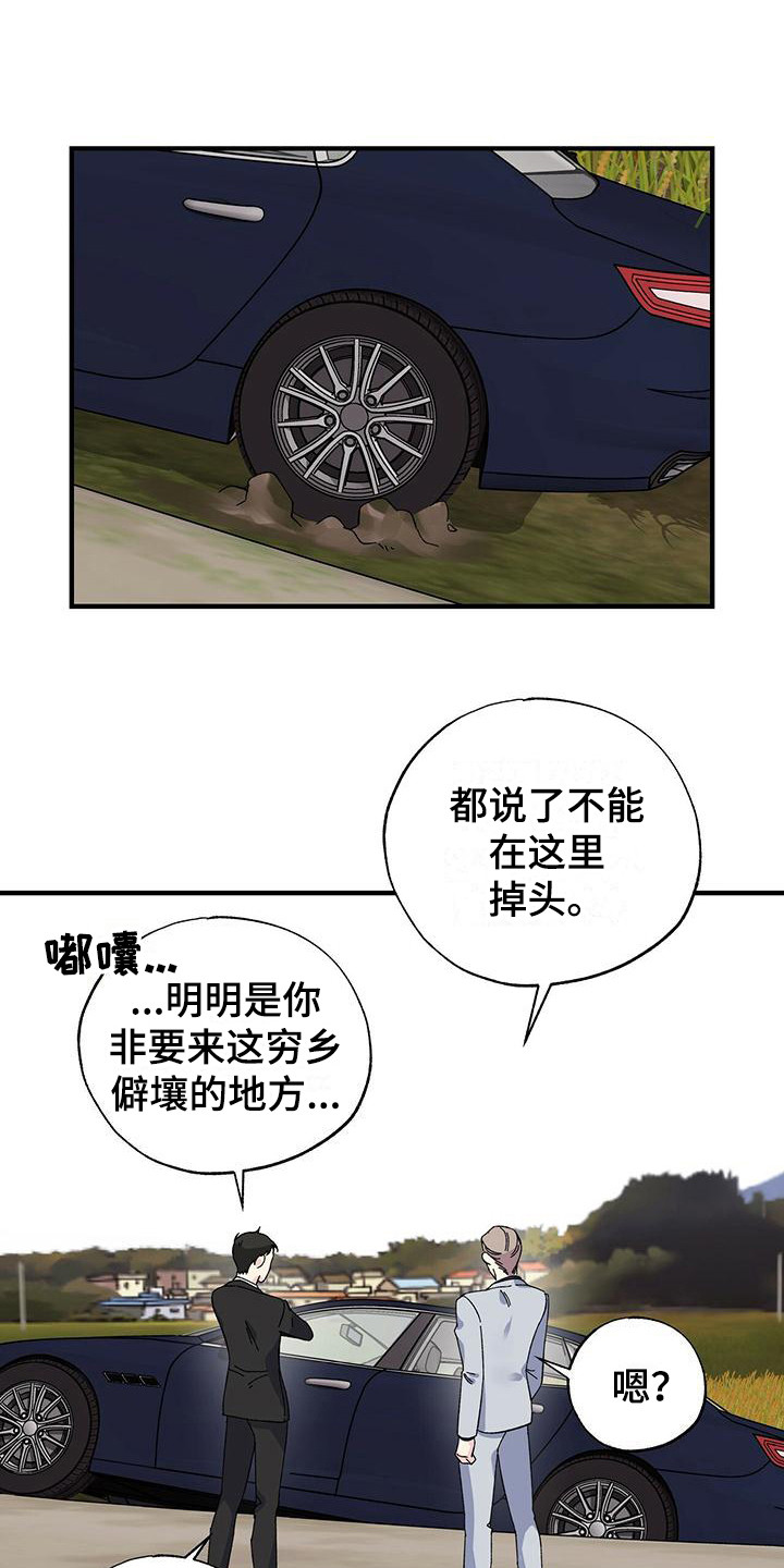 第28章：不顺利10