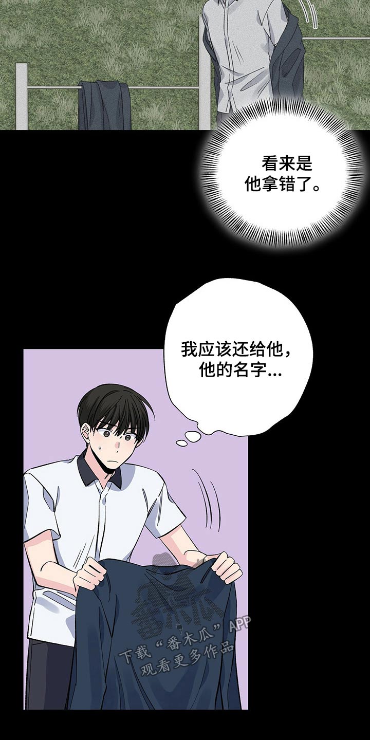 第50章：拿错4