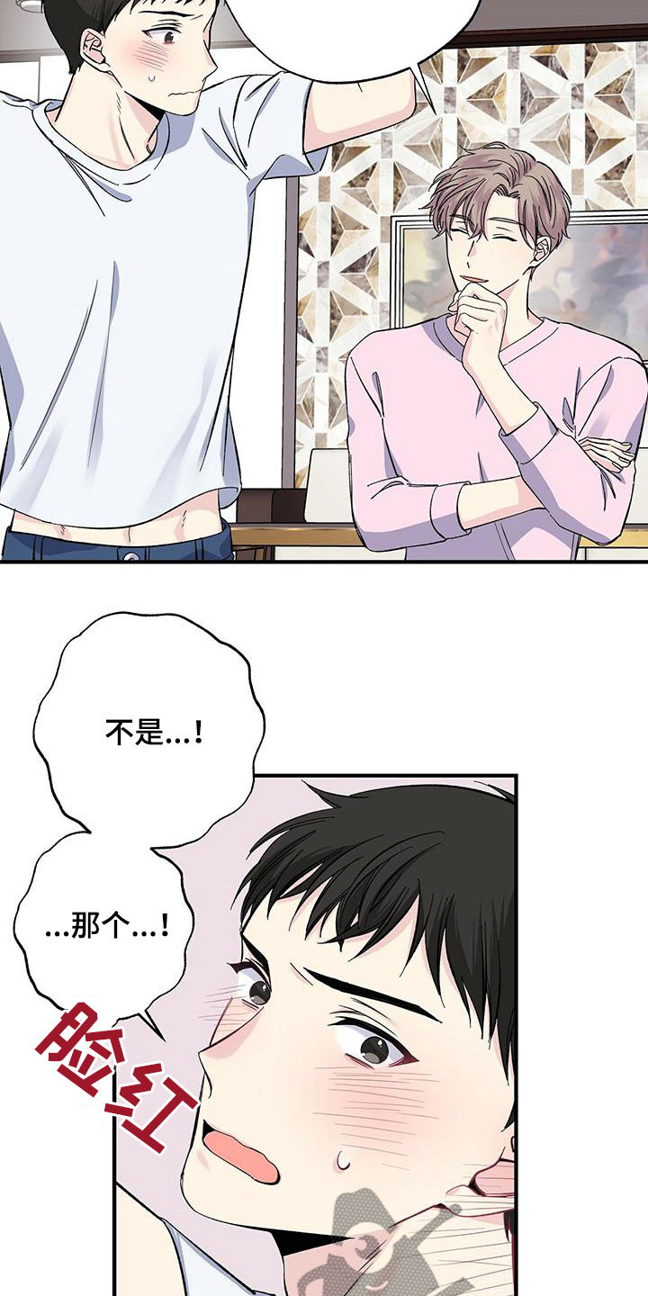 第45章：回忆3