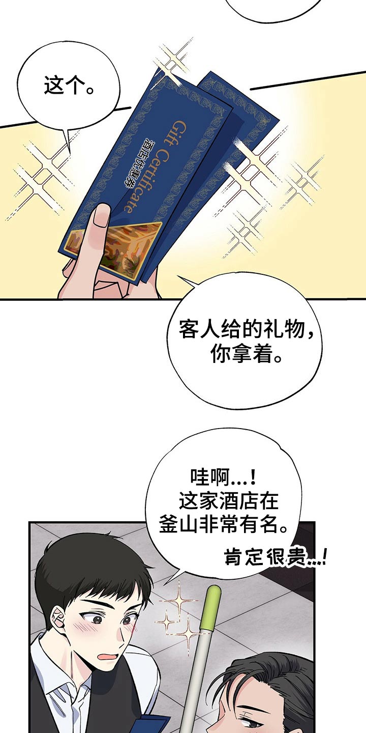 第56章：优惠券4