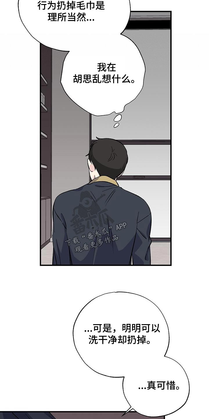 第81章：错觉9