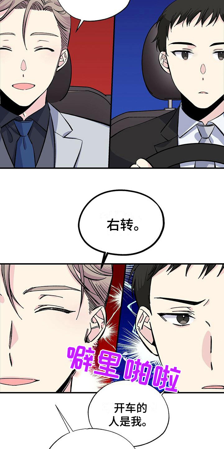 第29章：固执2