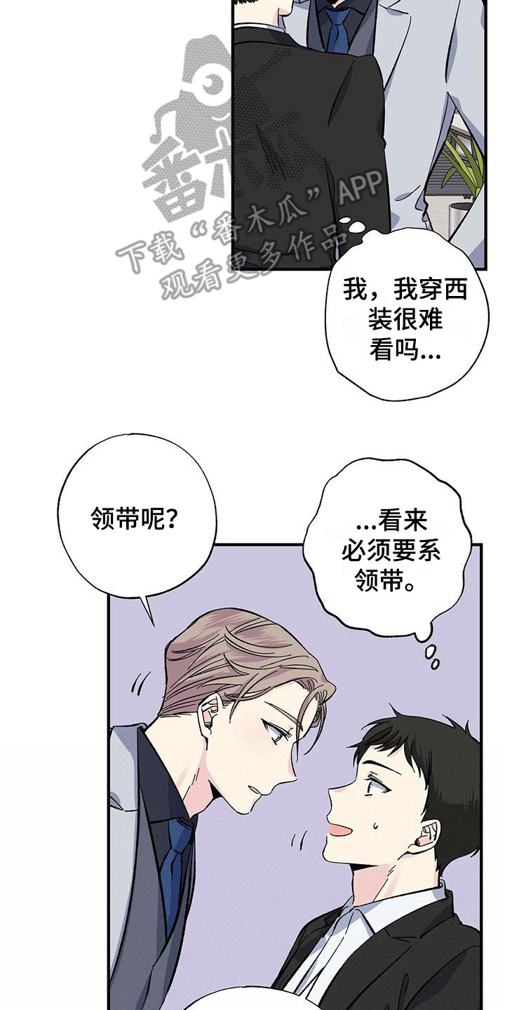 第27章：短期兼职12