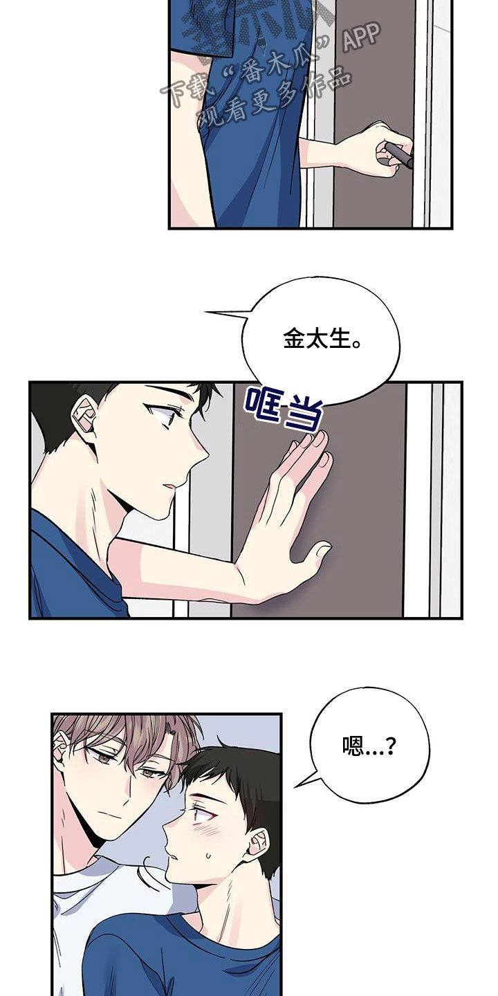 第32章：今晚在这睡19