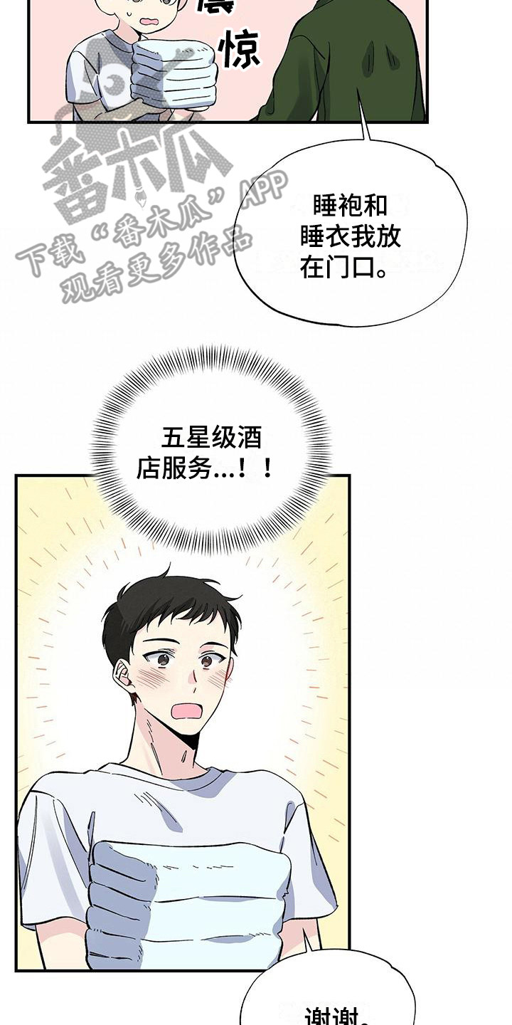 第22章：客房6