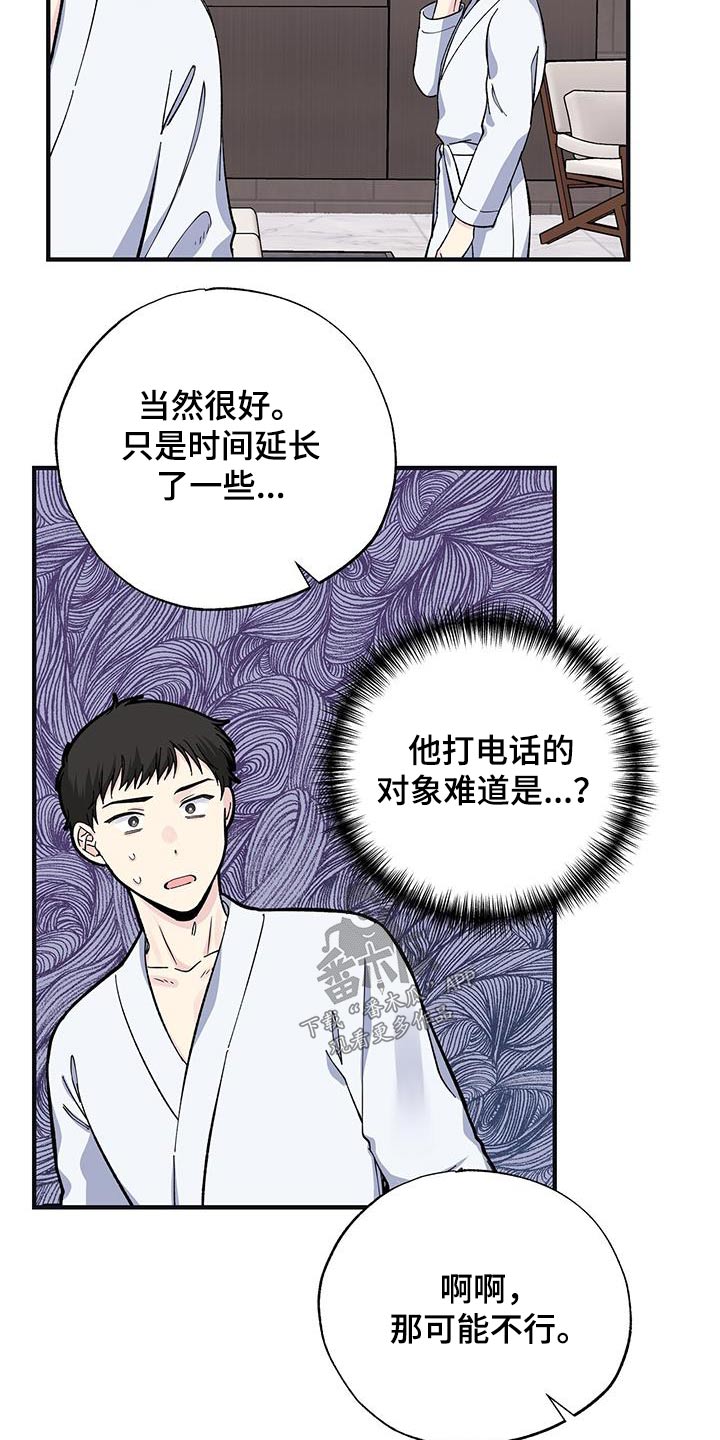 第71章：赶紧回去5