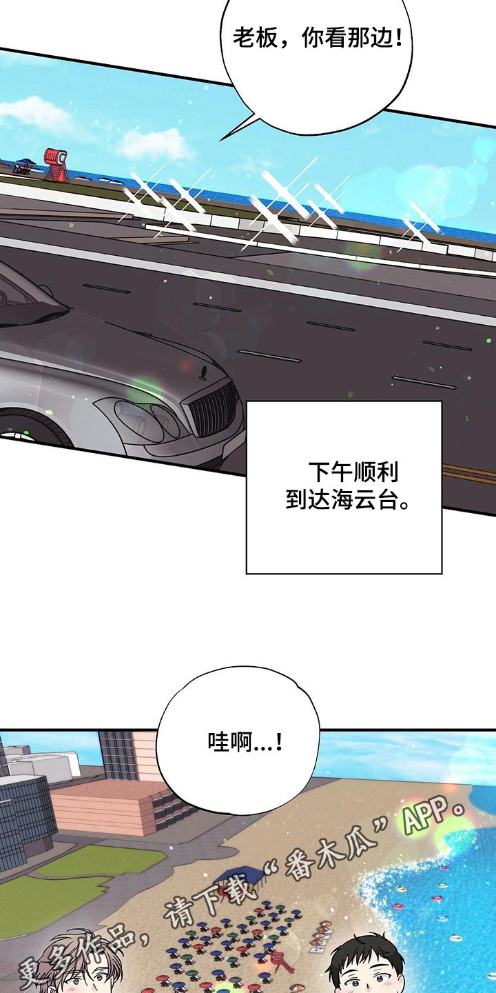 第58章：顺利到达21