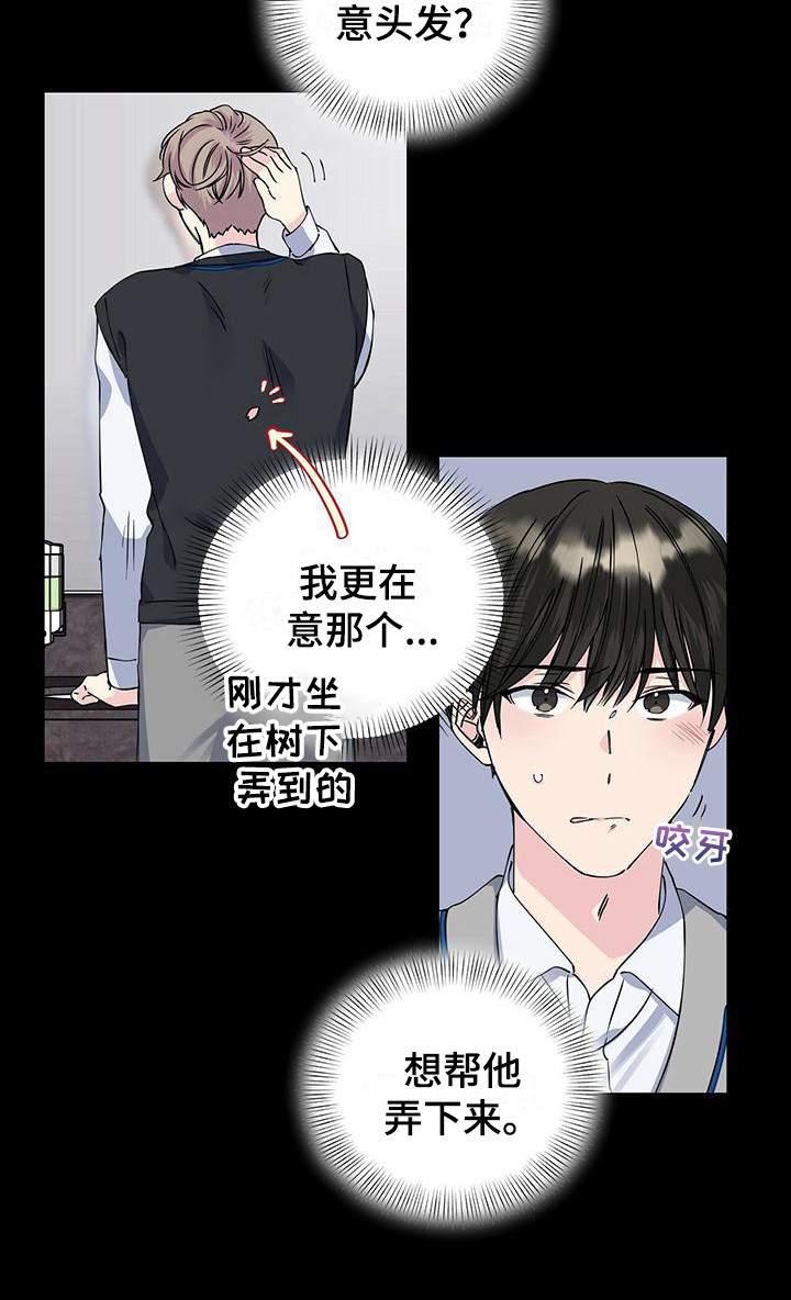 第20章：很在意9