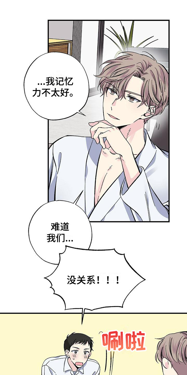 第24章：道歉10