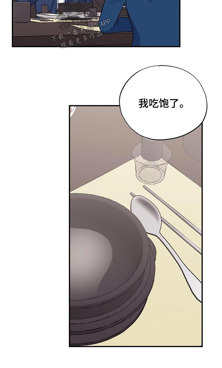 第97章：不合适22