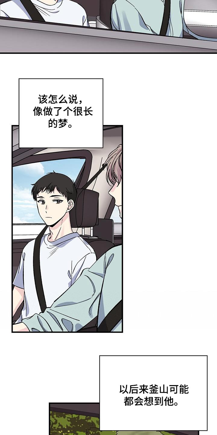 第71章：赶紧回去12