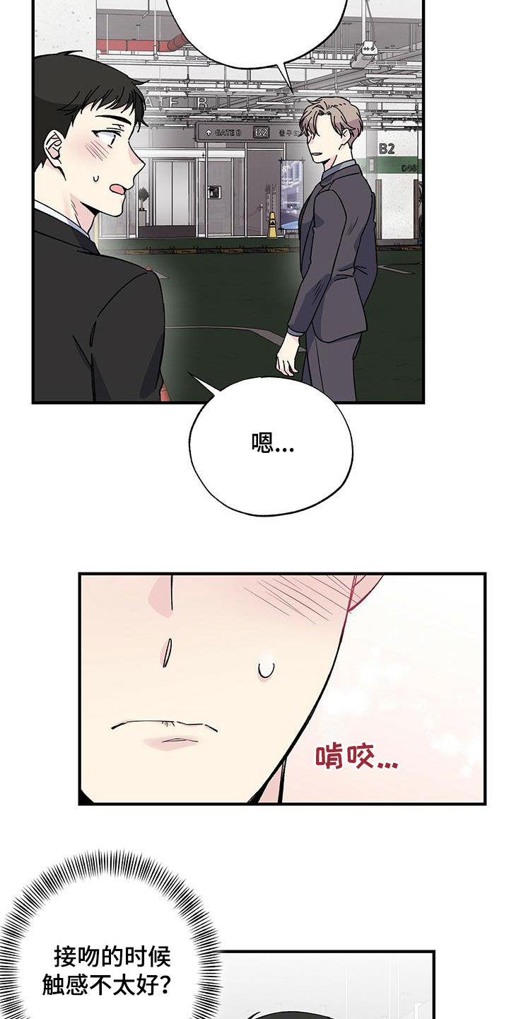 第41章：休假7