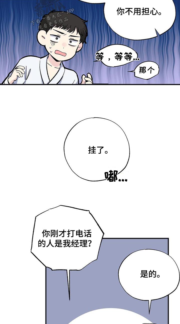 第71章：赶紧回去7
