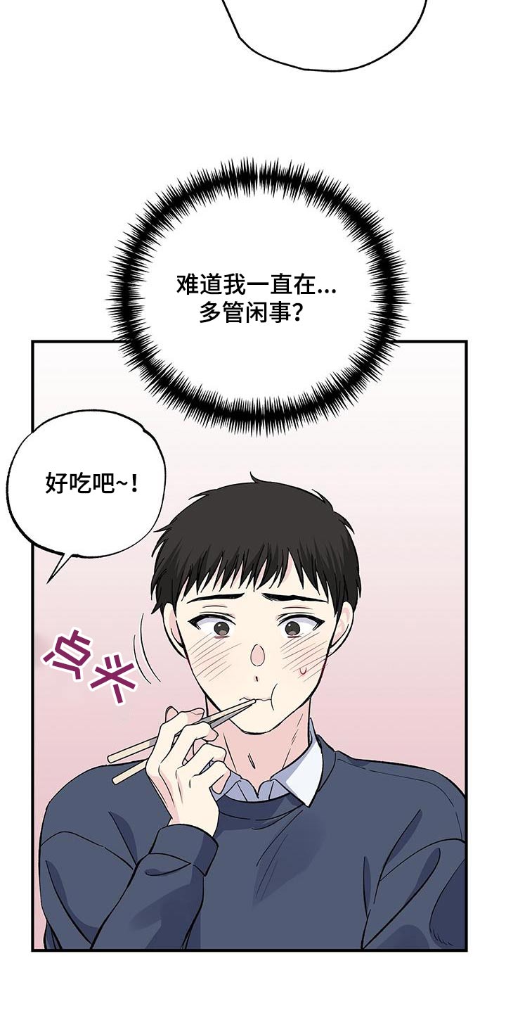 第86章：观看16