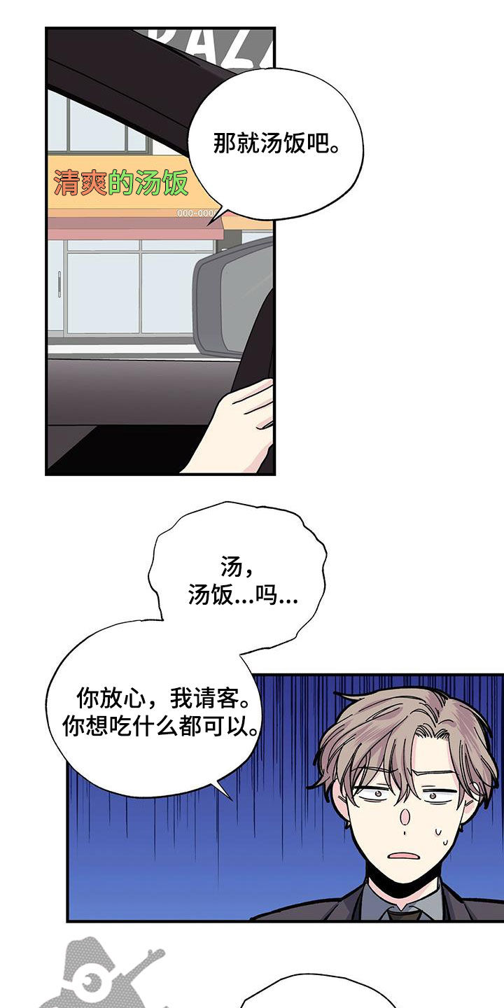 第36章：烤肉9