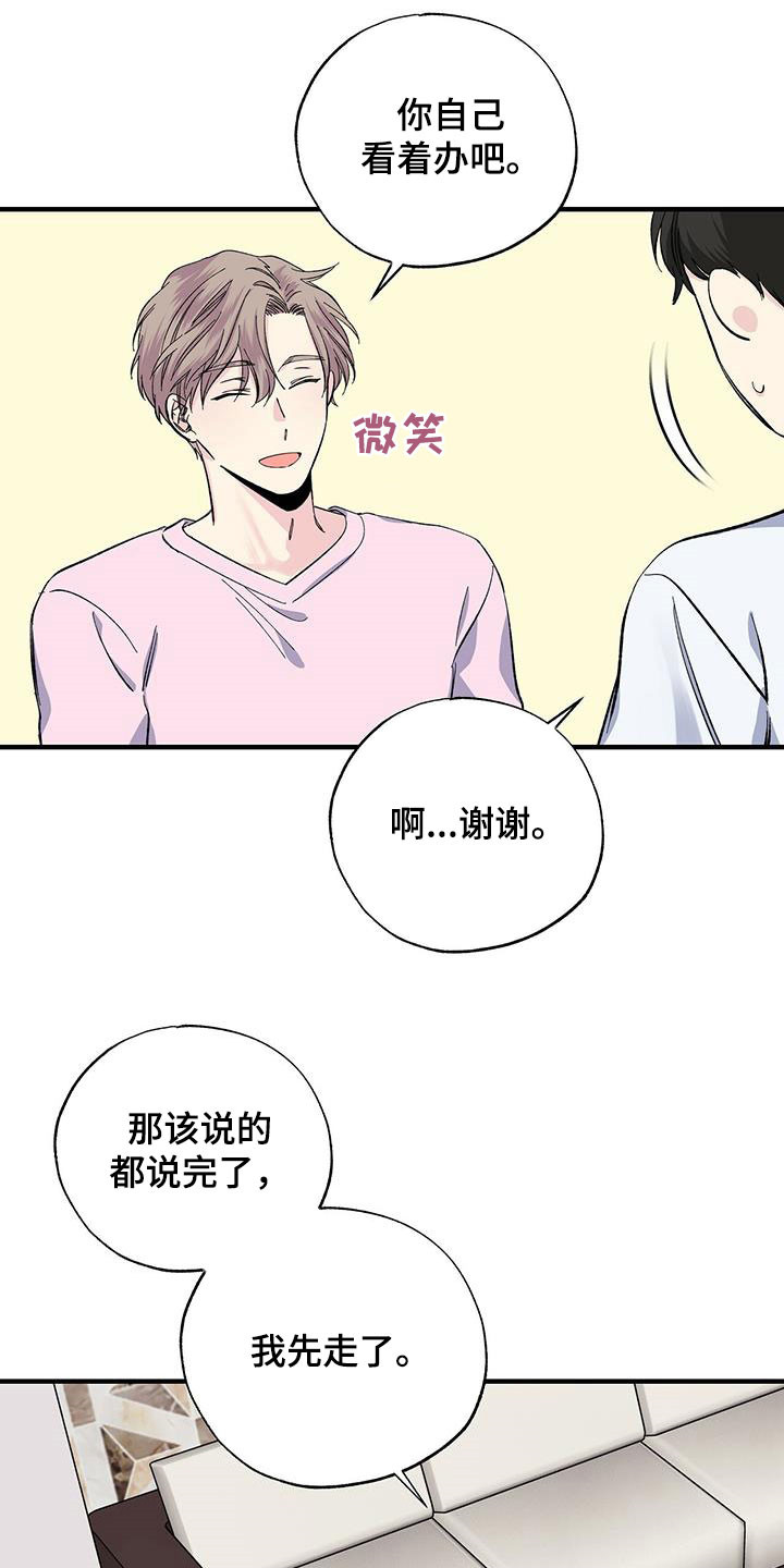 第45章：回忆12