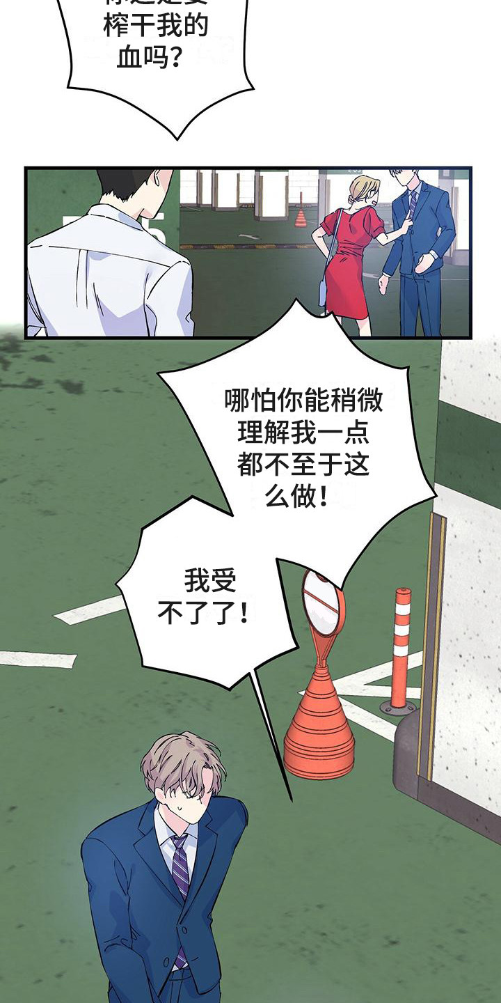 第1章：毕业典礼18