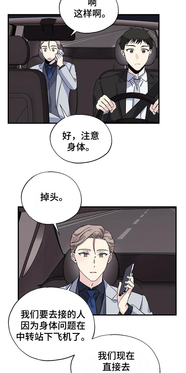 第28章：不顺利12