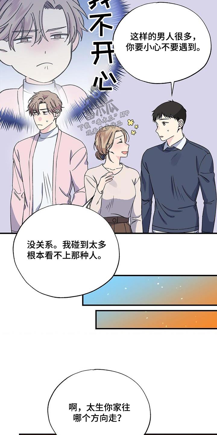 第88章：扎心22