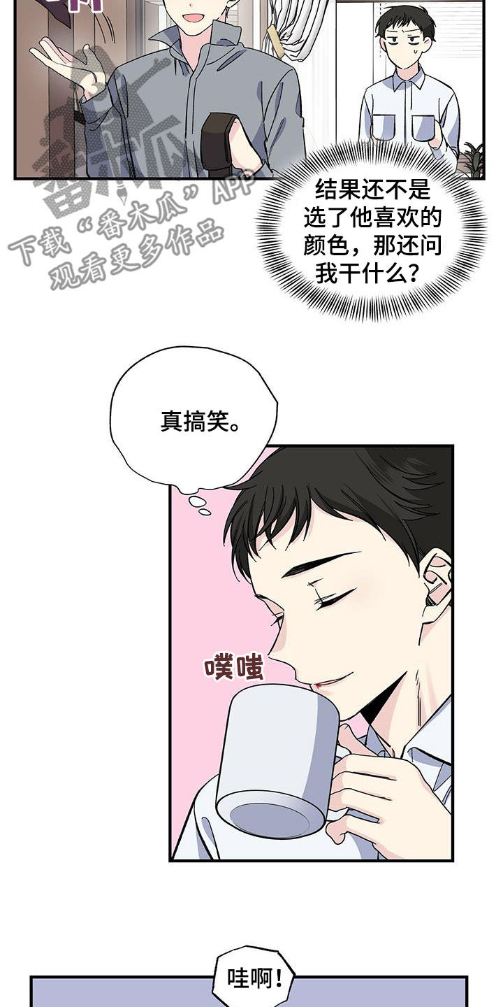 第35章：错觉8