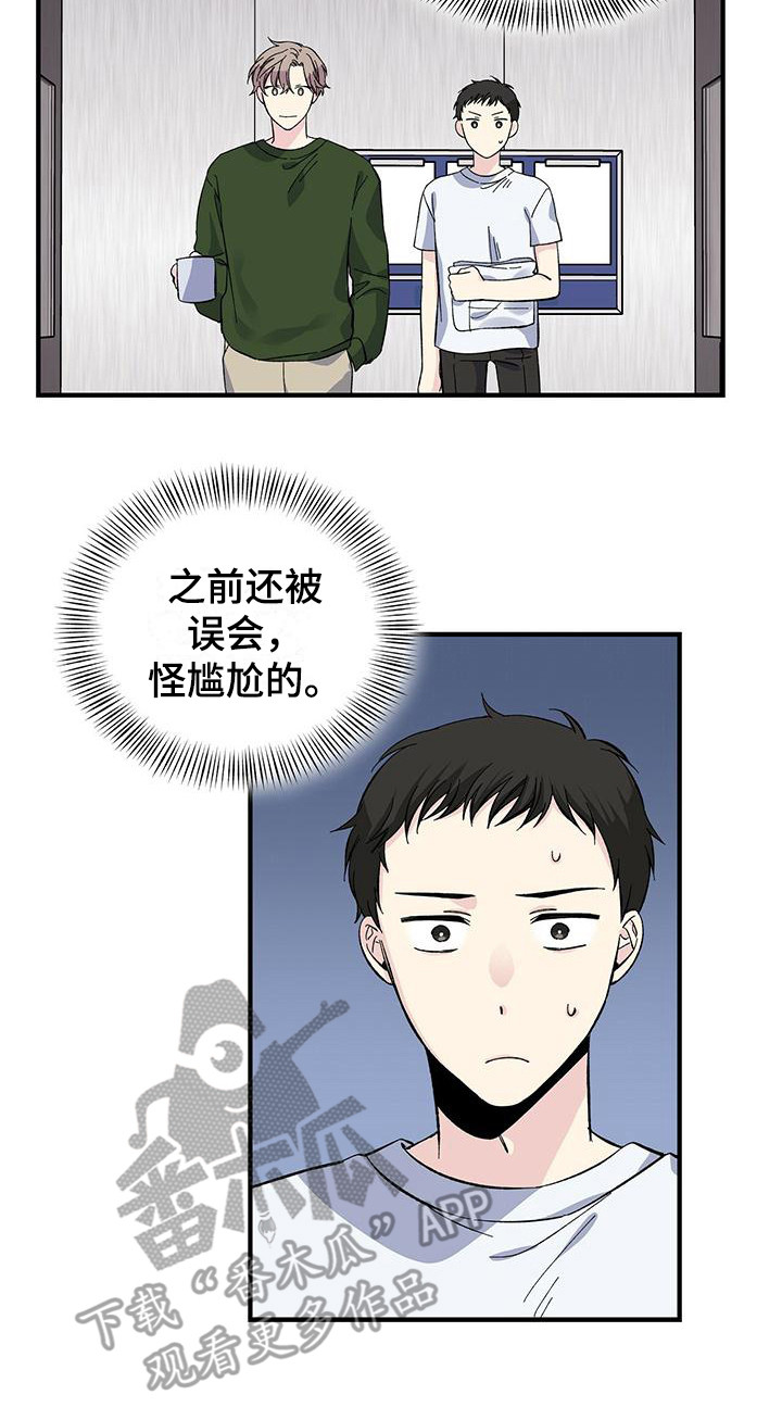 第21章：上楼16
