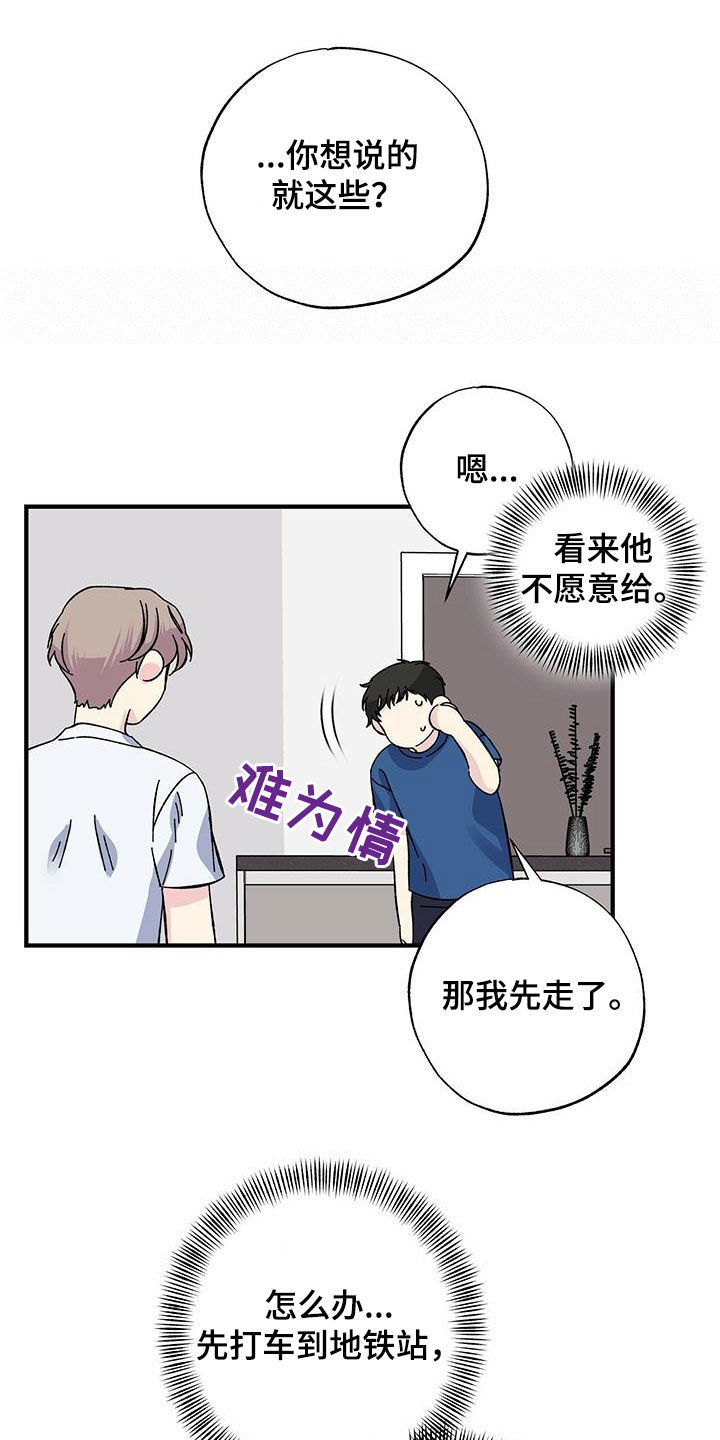 第32章：今晚在这睡17