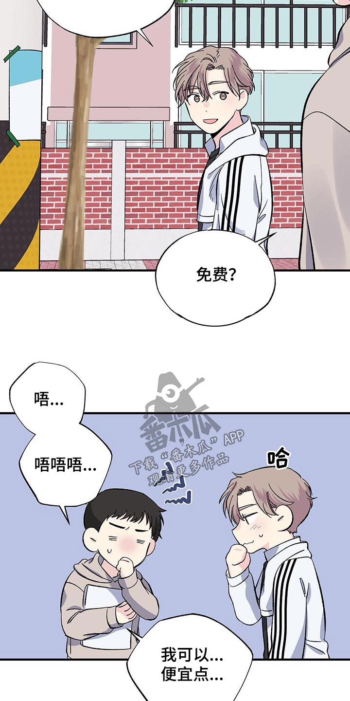 第79章：传单14