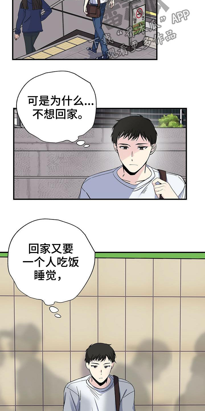 第43章：收快递2