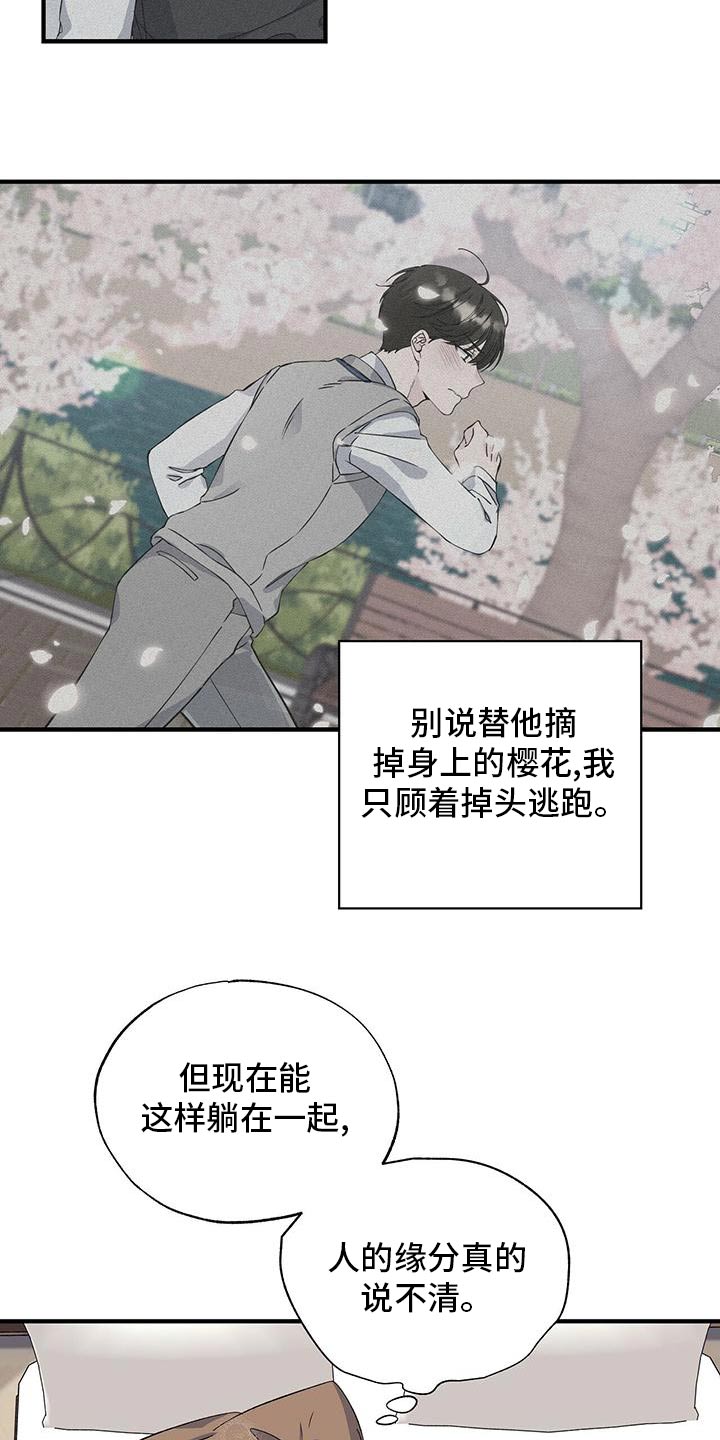 第64章：眼熟15