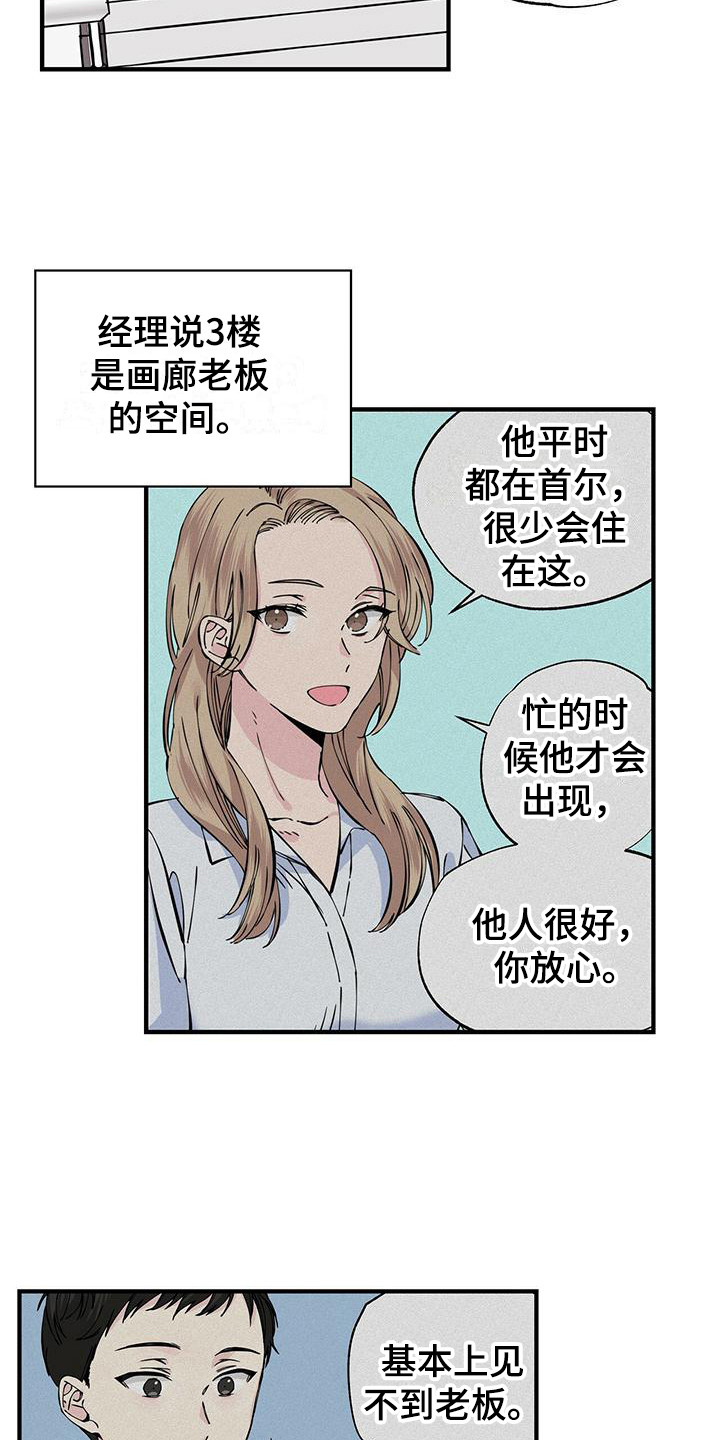 第7章：尴尬10