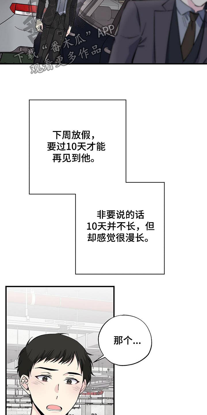 第41章：休假2