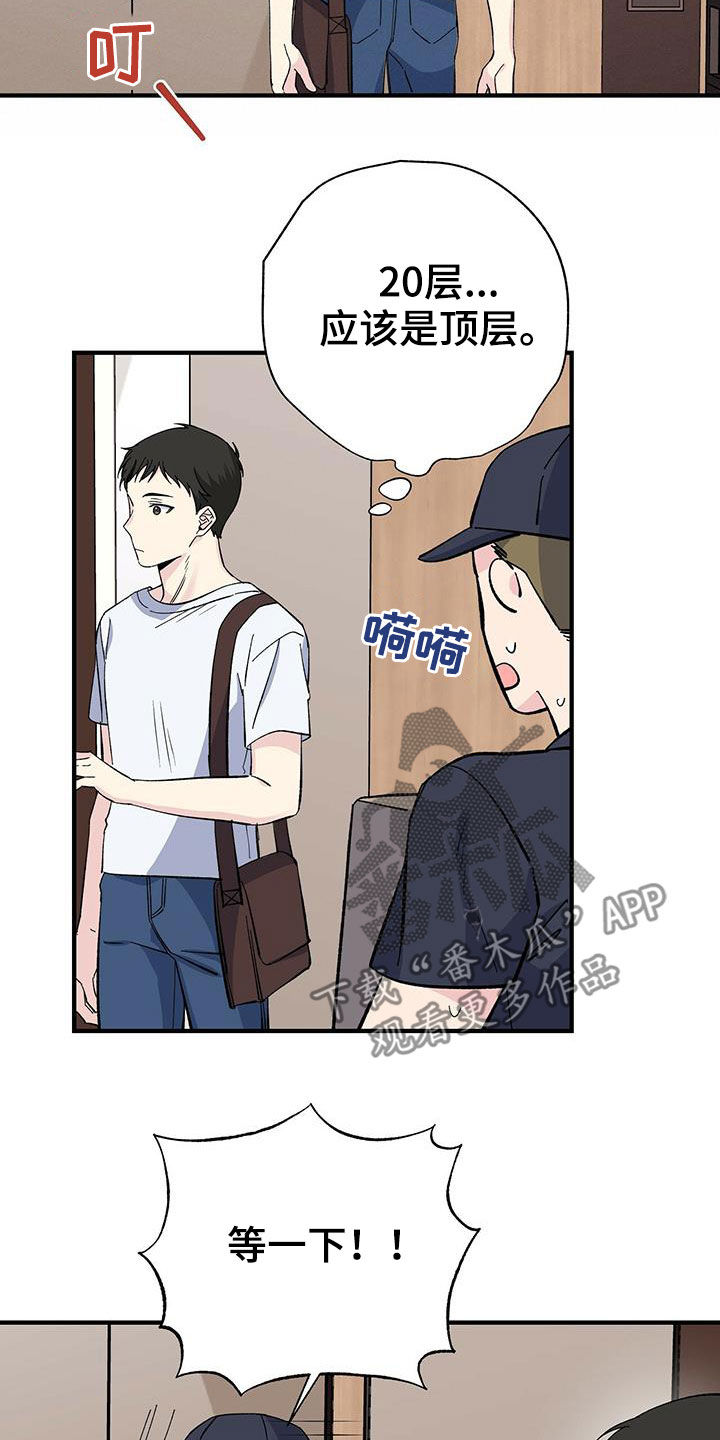 第43章：收快递10