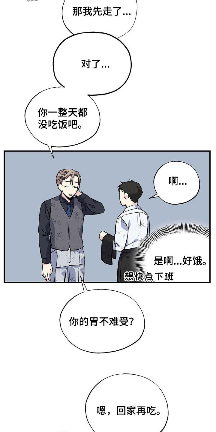 第31章：一起吃饭2