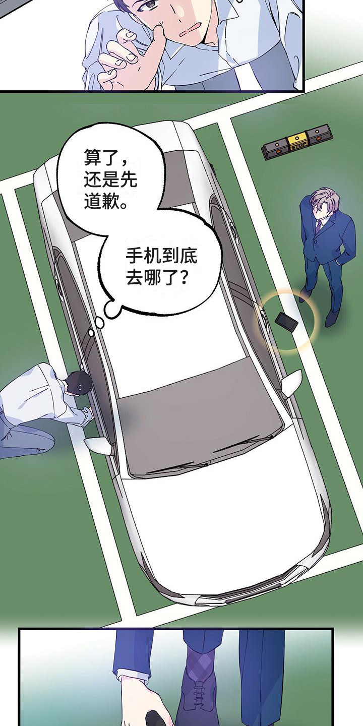 第2章：眼熟14