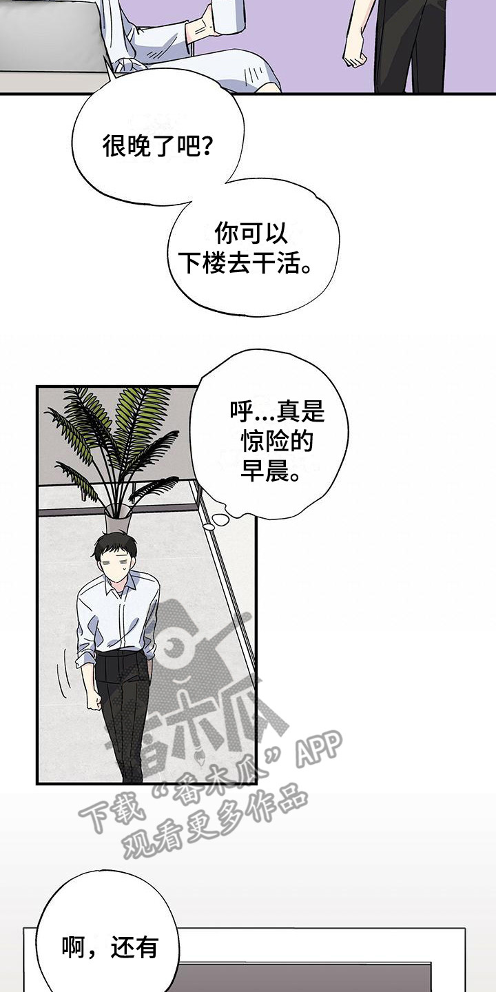 第25章：误会14