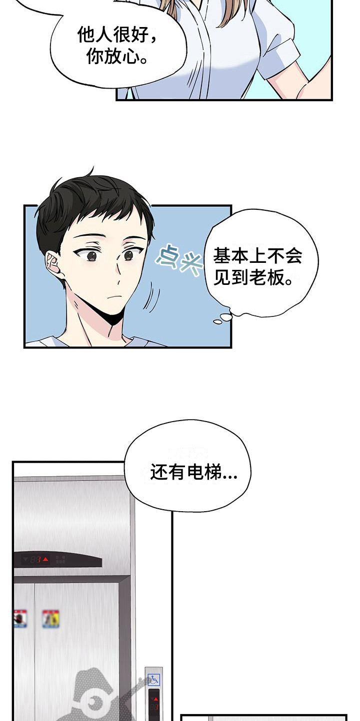 第6章：兼职14