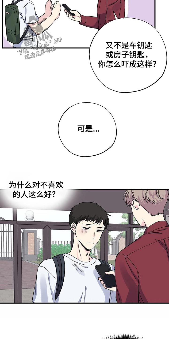 第73章：手机18