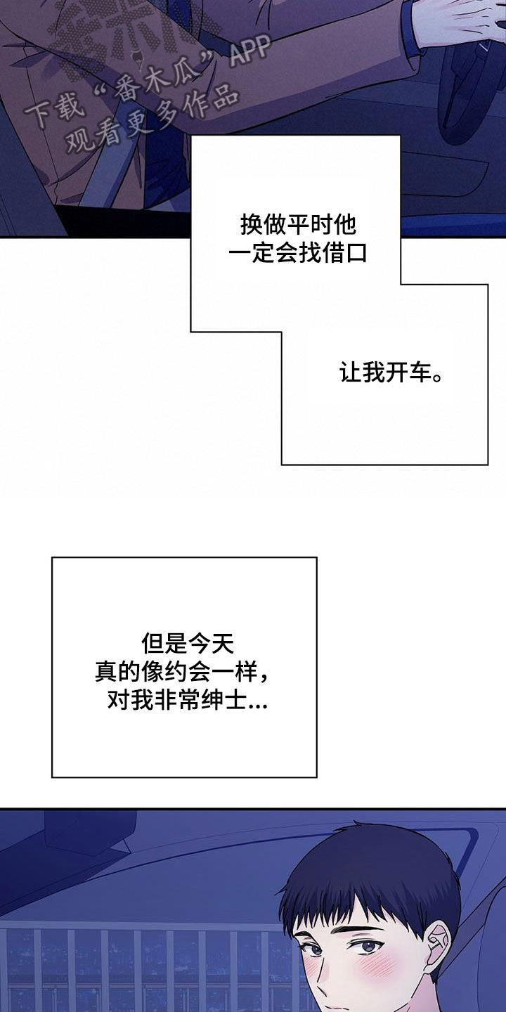 第109章：还不能说23