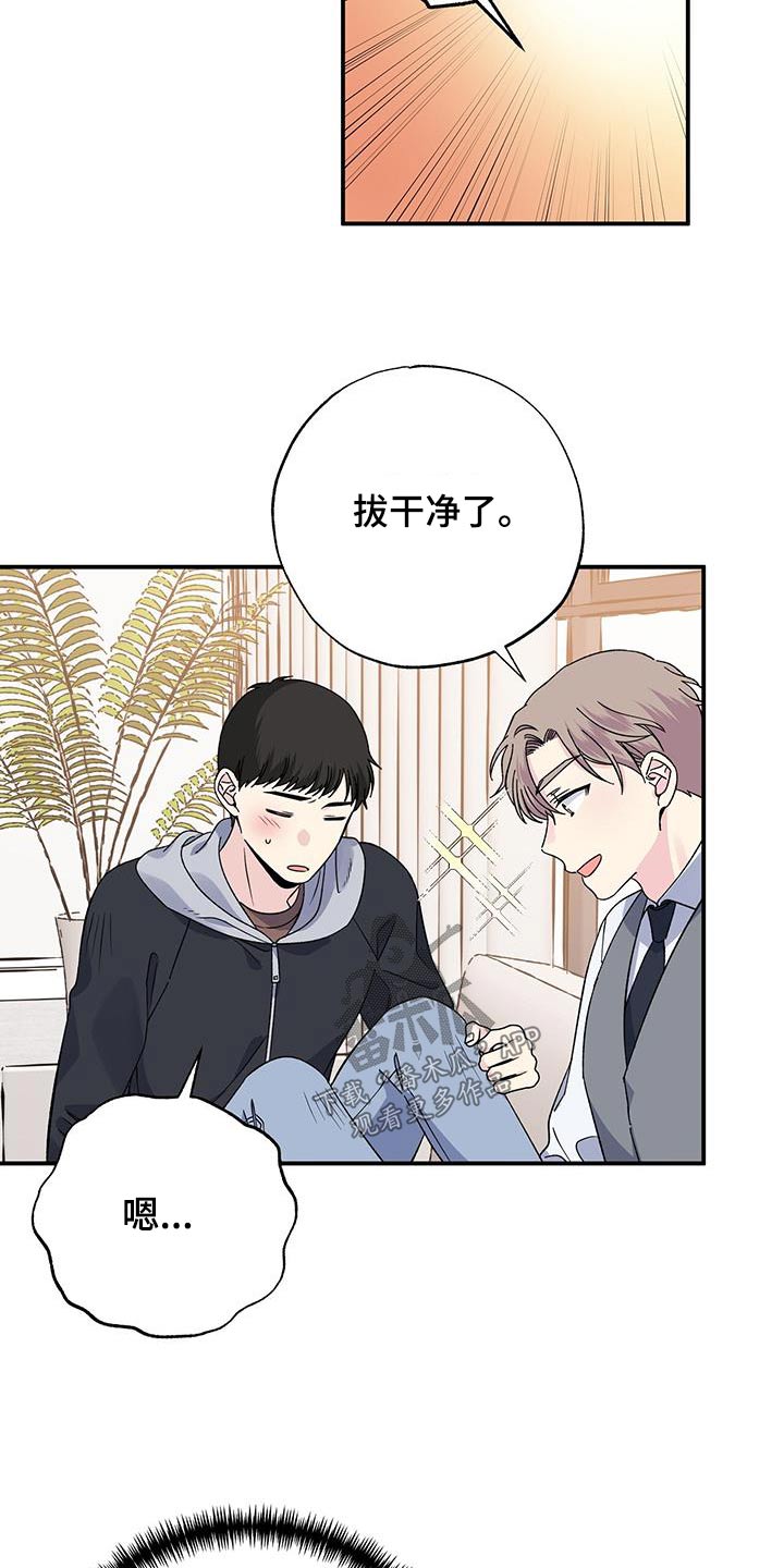 第104章：伤口12