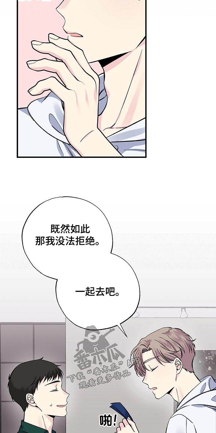 第57章：一起去吧15