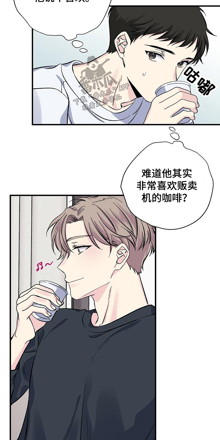 第51章：咖啡机8