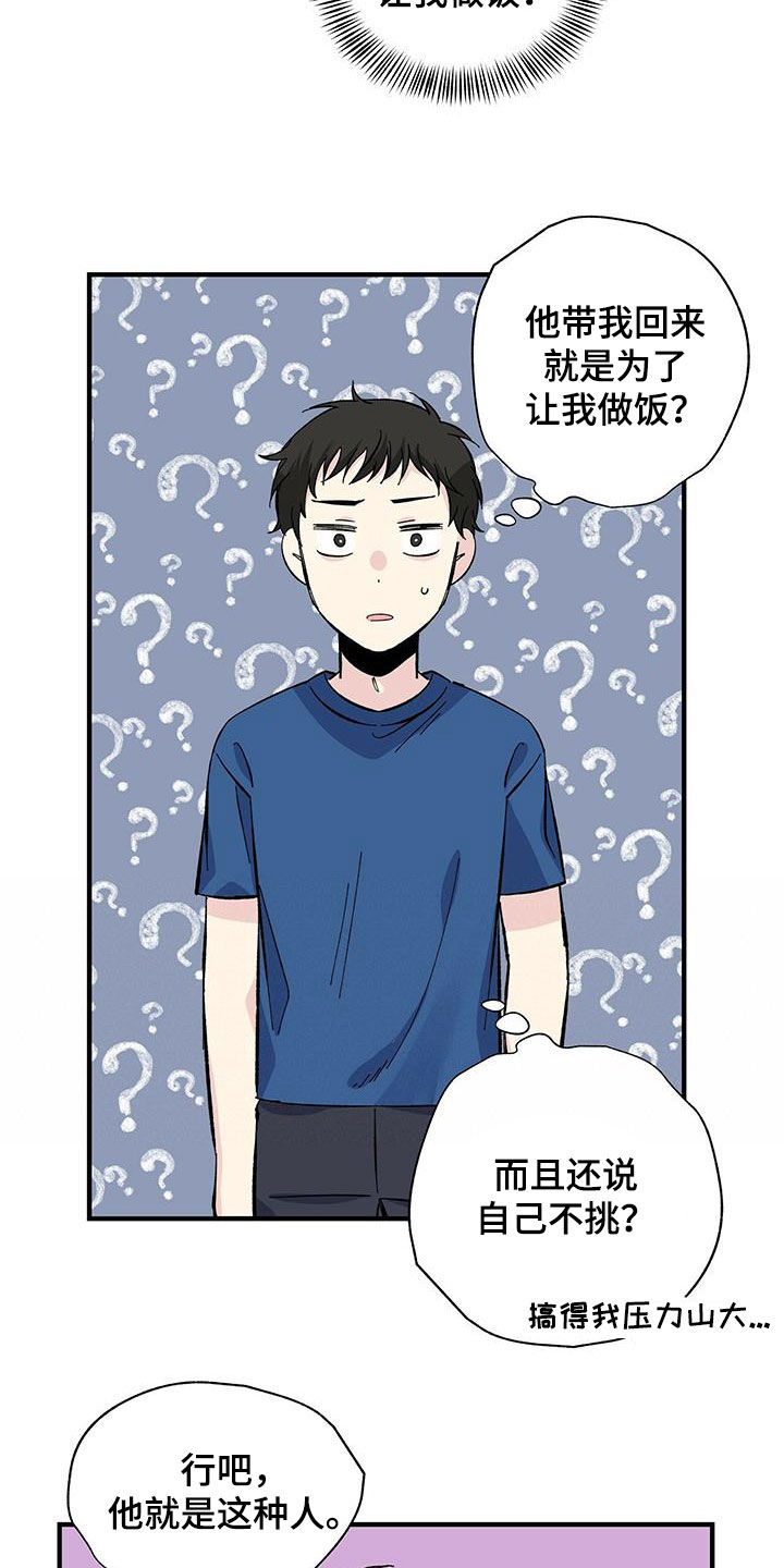 第31章：一起吃饭16