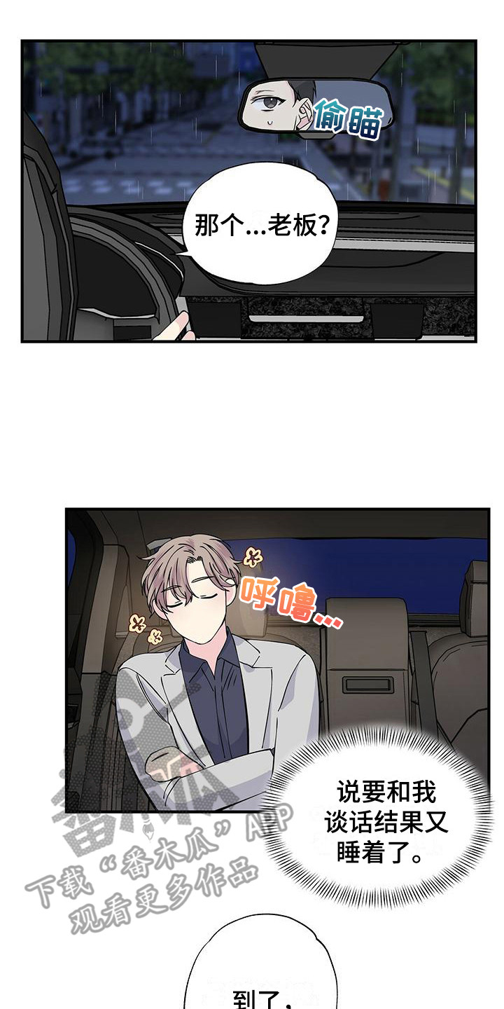 第19章：留宿0